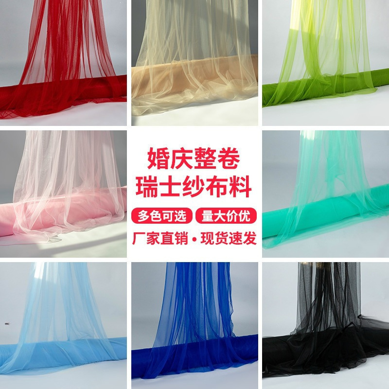 Wedding Decoration Swiss Fairy Mist Tulle Ceiling Arrangement Organza Curtain Chair Back Tulle Staircase Decoration Net Soft Tulle Atmosphere Colored Tulle