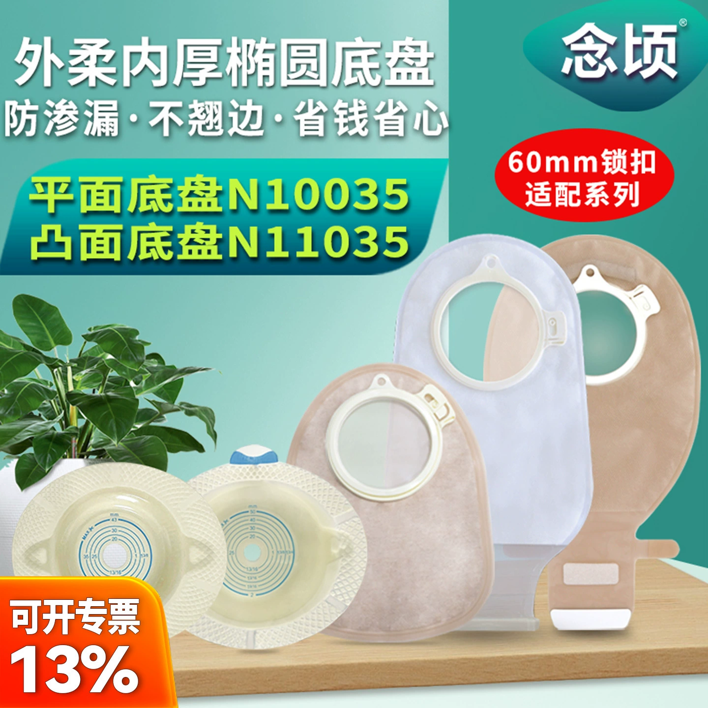 Карман из двух частей Kanglebao 11035 герметичный 10035 универсальный 2833/1698/1960/10386