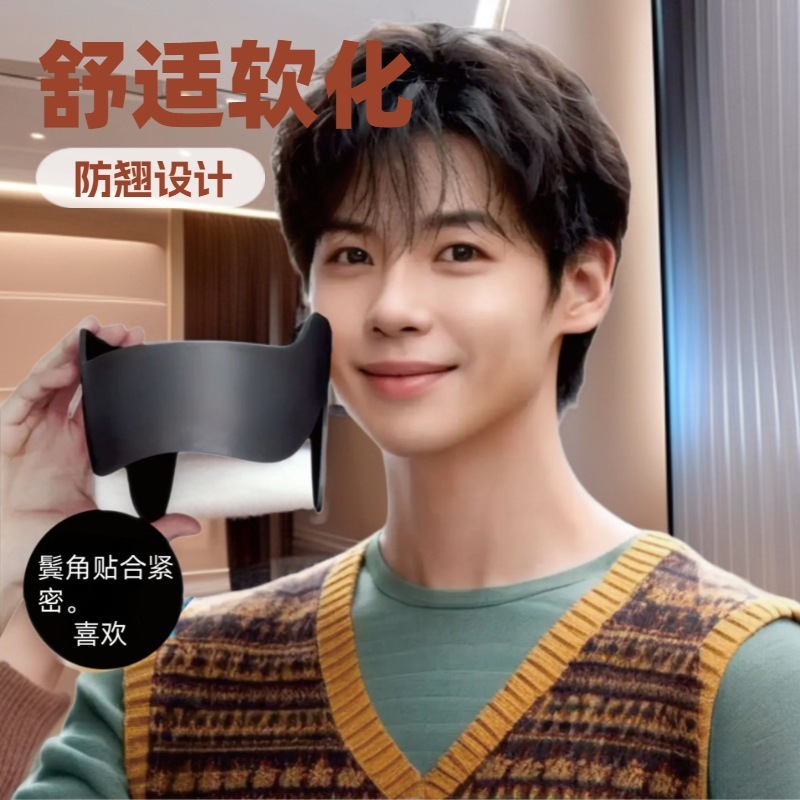 鬓角服帖器短发压烫板烫夹防翘神器韩式两侧发软化美容男士定型帖|undefined