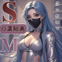 sm口罩阳具成人用品调教情趣玩具情侣房事工具性爱辅助调情小道具