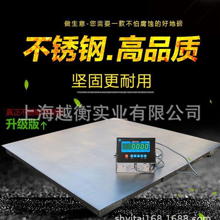 防爆地磅 化工区专用 安全可靠 10吨 1.5mX1.5m 越衡衡器