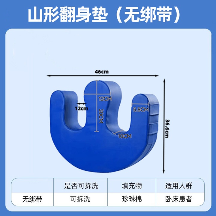 寝たきり高齢者用寝返りパッド、三角背もたれ、麻痺褥瘡パッド、長時間横たわる補助用U字型パッド、シフトシフトパッド|undefined