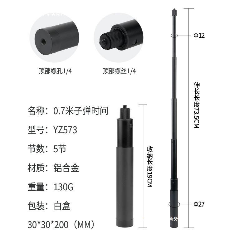延长相机子弹2支架杆脚架时间360隐形全景自拍三
