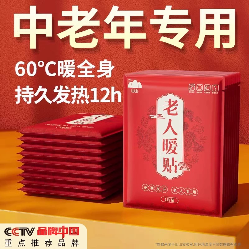 Горная теплая детская наклейка спонтанная горячая наклейка 12 часов