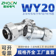 WY20����ʽ��|���^IP67���I��ˮ����TE/ZEF���ι̶�ĸ�����B����