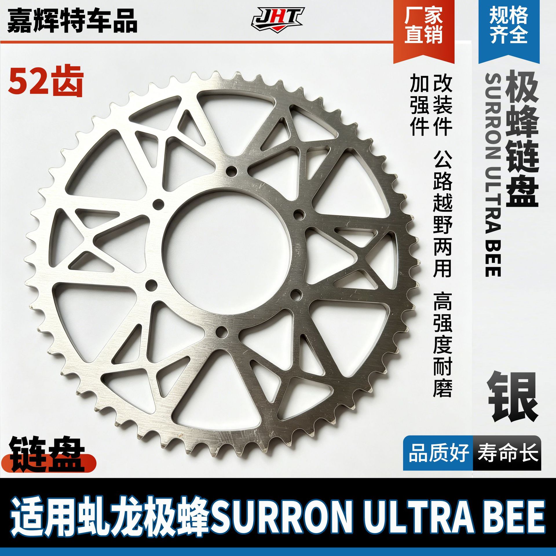 Suitable for Qulon Surron Ultra Bee Brake Discs, Universal Front and Rear Ultra Bee Disc Brake Discs