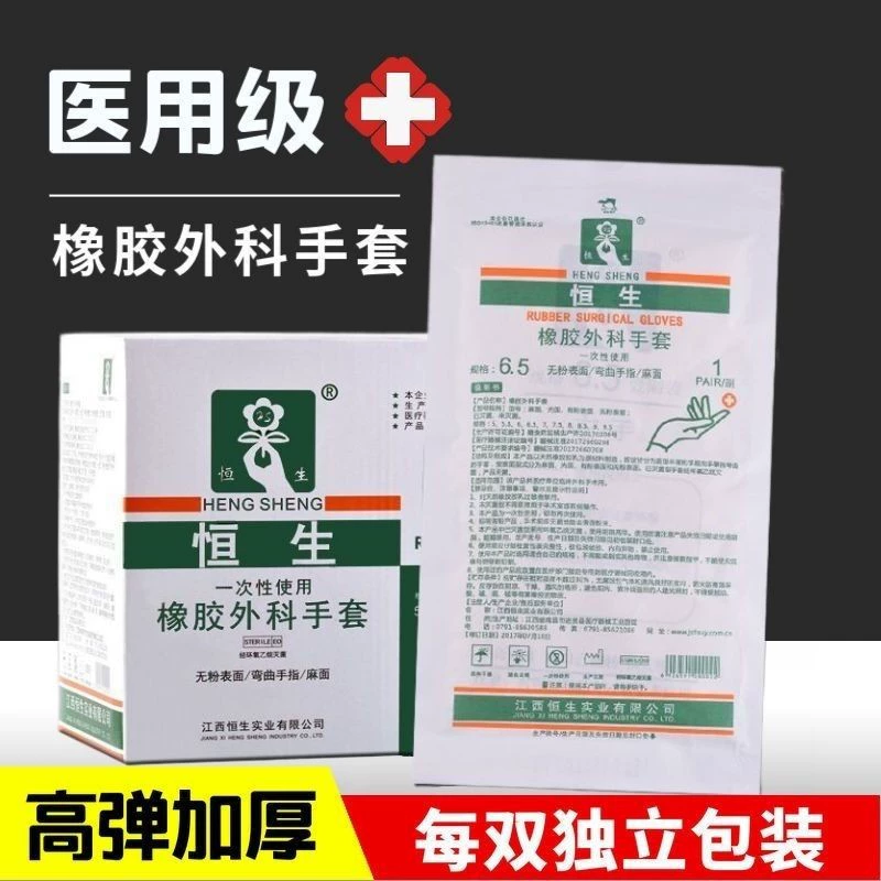 Одноразовые медицинские хирургические перчатки Jiangxi Hang Seng