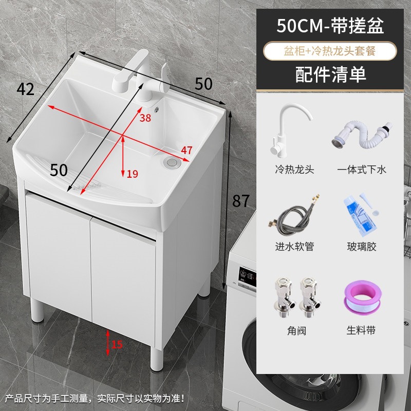 lavabo de balcón tipo piso gabinete de lavadora combinado lavabo profundizado integrado lavabo con tabla de fricción