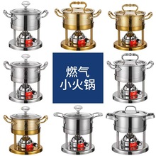 304三层钢小火锅一人一锅单人充气式火锅瓦斯炉锅商用户外露营