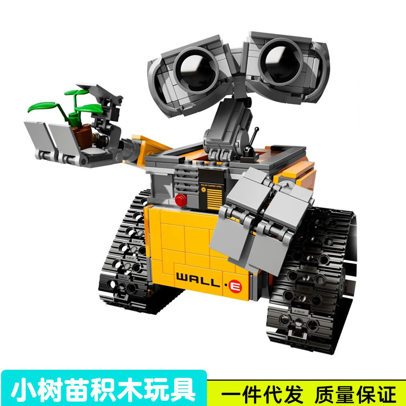 跨境大电影8886WALL-E瓦力机器人模型儿童益智拼装积木玩具总动员