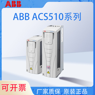ACS510׃�l��ABB��Ʒ7.5/15/18.5/22/37/45/90/132/160KW����380V