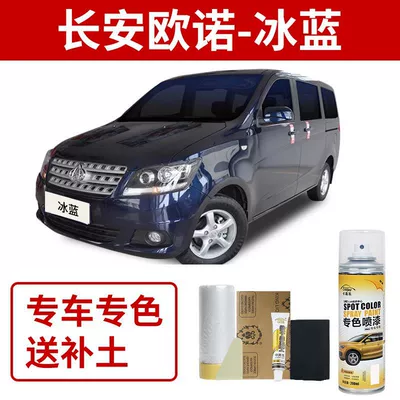 Silver Gray Brown, Avtomobil boya qələmləri - changan-uno-ice-blue