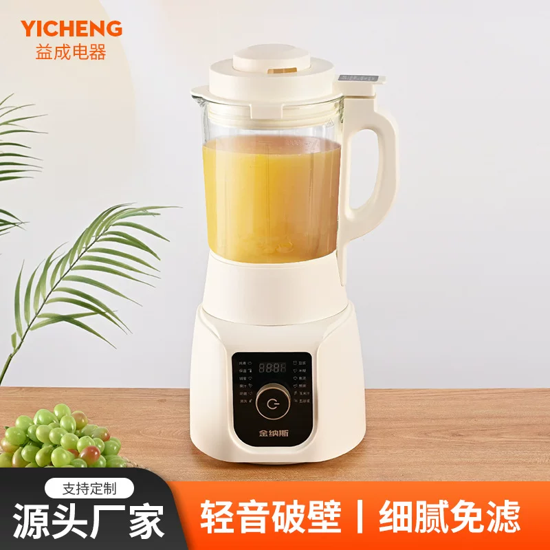 新款家用智能1.7L大容量破壁机触屏低音降噪打浆机早餐豆浆电器