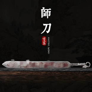 PJ0242师刀法器手工道系文化工具摆件配饰手工雕刻国潮国风高级感-阿里巴巴