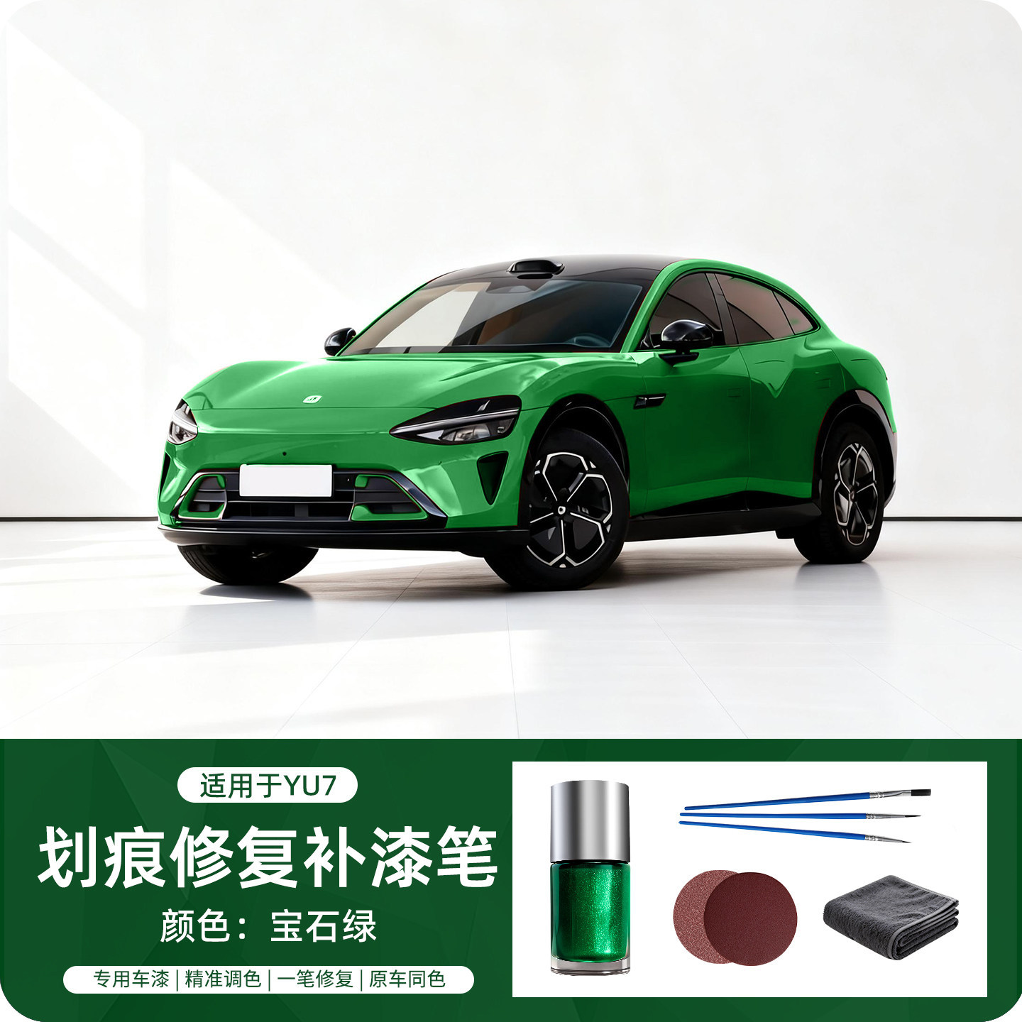 Xiaomi Up Paint Pen - yu7-gem-green-original-car-color-touch-up-paint-pen-1-piece