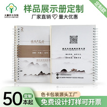 YO圈色卡定制纺织面料样本定制色卡样册本印刷A4面料样卡logo定制