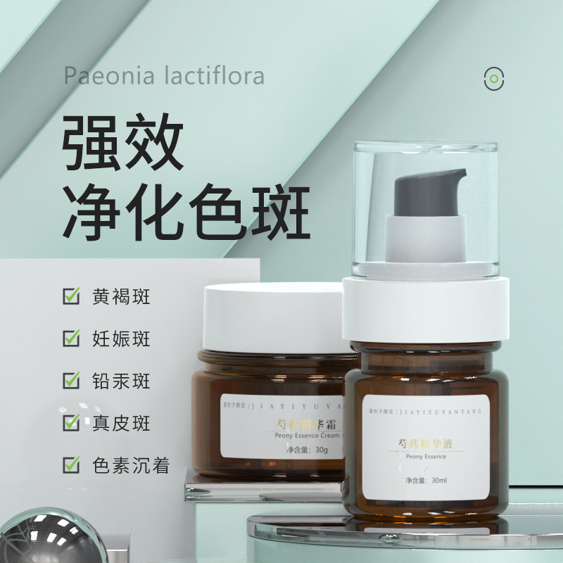 美容院の線のスキンケア用品377熊果配糖体のニコチン酸アミドの精華の原液の薄い美は白いぶちのクリームの卸売りの規格品を取り除きに行きます。|undefined