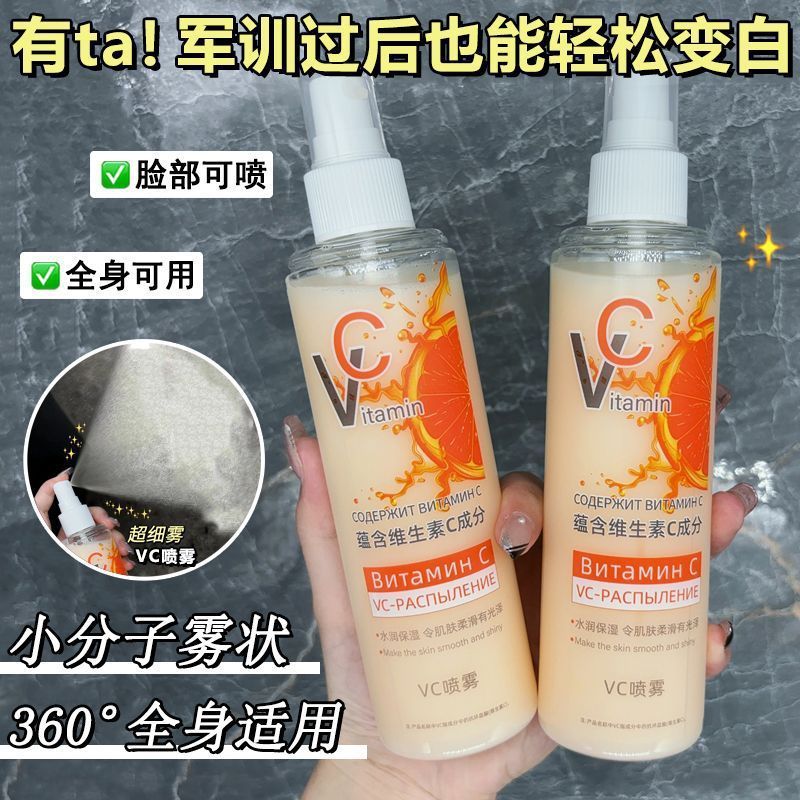 동일한 VC 스프레이 오렌지 VC 스프레이 바디 로션 에센스 워터 수분 공급, 보습, 피부 미백, 항산화