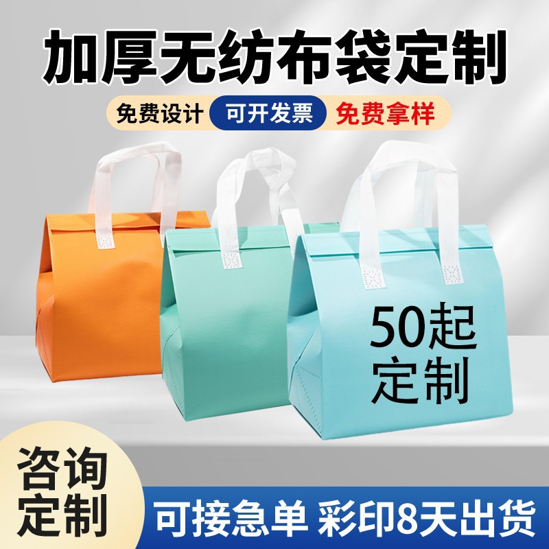 餐饮外卖保温袋定制铝箔手提袋无纺布保温保冷保湿打包袋加印logo