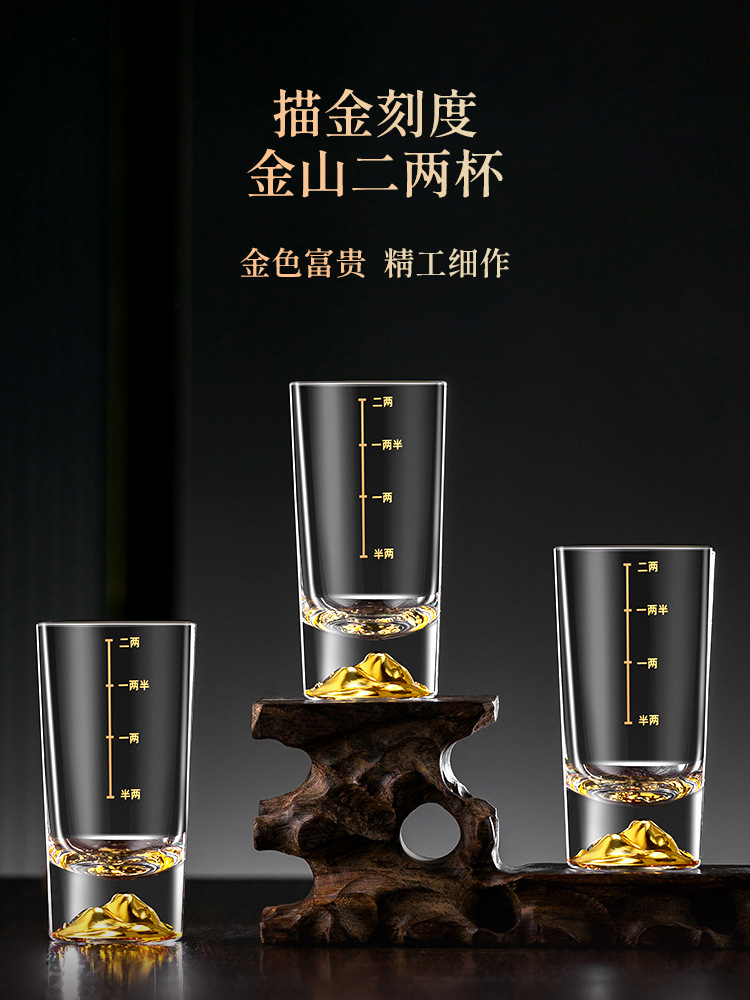 ZZ8N批发金山二两白酒杯金箔家用带刻度小酒杯100ml水晶杯2两酒具