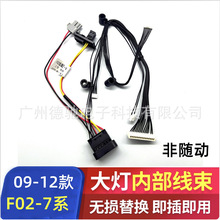 �m��� BMW 09-12�� F02 7ϵ 730���S�Ӵ��Ȳ������h������ƾ�