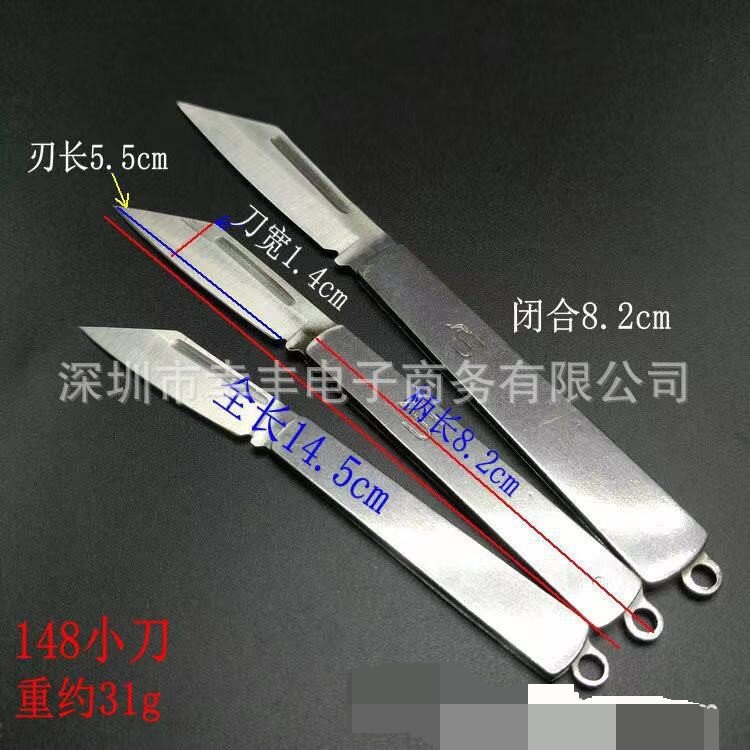 二元店产品货源特殊钢123/148/168钢刀