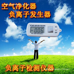 高濃度マイナスイオンテスター マイナスイオン検出器 マイナス酸素イオンテスター 空気清浄機検出器