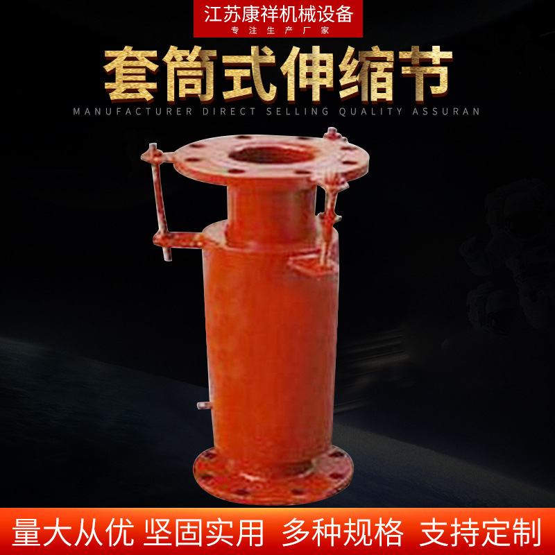 无约束波纹伸缩器  套筒式伸缩节