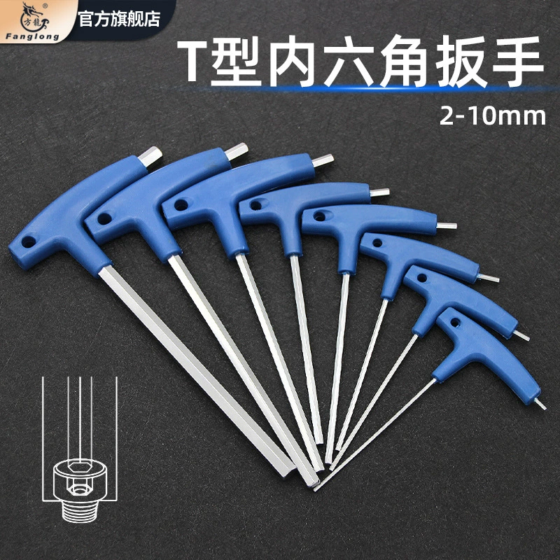 Т-образный шестигранный ручной гаечный ключ Одинарная отвертка 2-5-10 мм с шаровой головкой и плоской головкой шестигранный угловой ключ