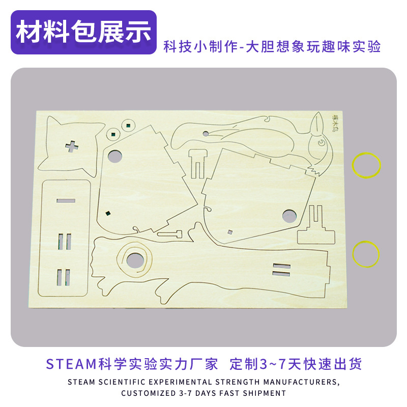 Pico-carpintero artesanal tecnología pequeña fabricación de niños puzzle diy juguete de ayuda de enseñanza modelo de invención material creativo stem