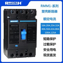 ���_RMM1-125L/3P4P�ܚ���·�������ľ�32A63A100A��늙��Դ
