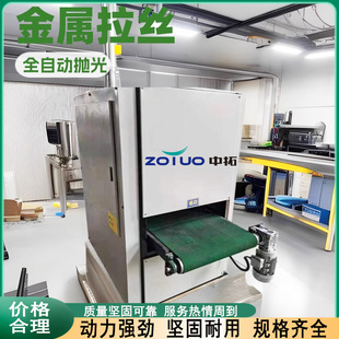 Multifunctional Metal Grinding and Polishing Wire Drawing Machine Iron Plate Flat Polishing Machine Fully Automatic Plate Grinding and Polishing Machine