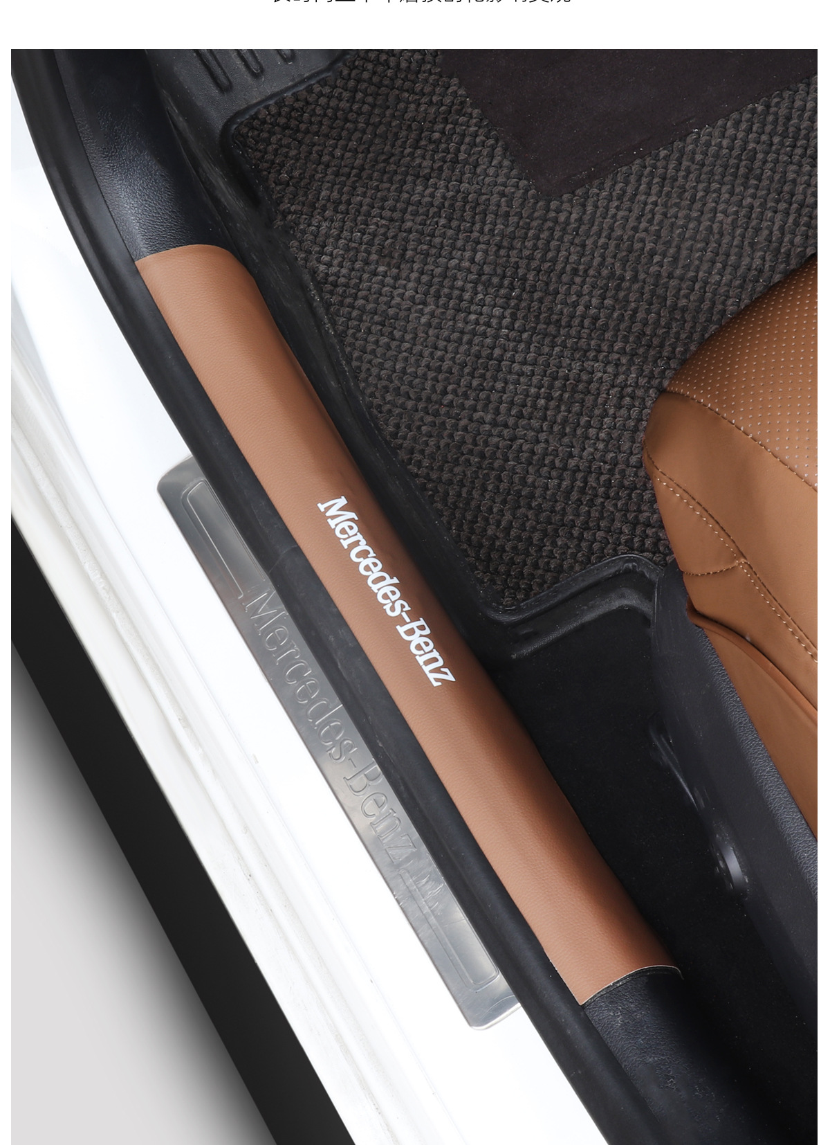 24 Models of Mercedes-Benz New E-Class E300L Door Seat Back Anti-Kick Pads, Car Interior 260L Accessories Modified for Decoration W214 Anti-Slip