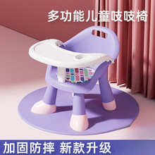 宝宝吃饭桌餐椅多功能凳子婴儿童椅子靠背座椅家用塑料叫叫小板凳