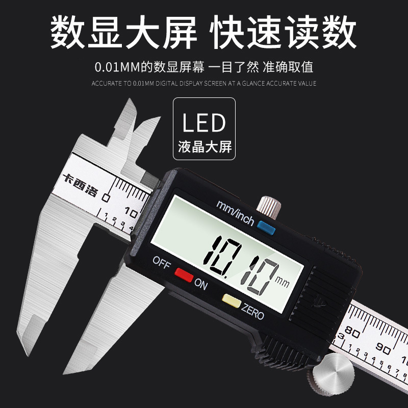 ✅厂家批发电子数显 卡尺  不锈钢游标卡尺小型家用0-150-200-300