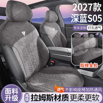 Modelə uyğun (Original) oturacaq örtükləri: Rams seat covers, semi-enclosed saddle cushions
