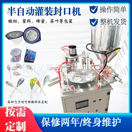 封口机械;灌装机械;多功能包装机