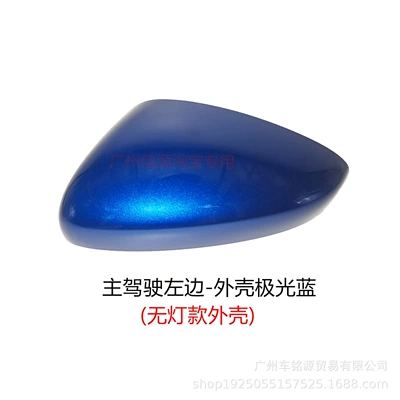 Rear mirror/rearview mirror assembly — Accord Rearview Mirror Housing and - no-light-on-the-left-shell-aurora-blue