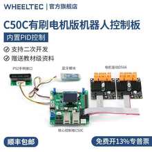 C50C��ˢ늙C��C���˿��ư���һ�wROS�o��С܇�ױP�\�����AGV