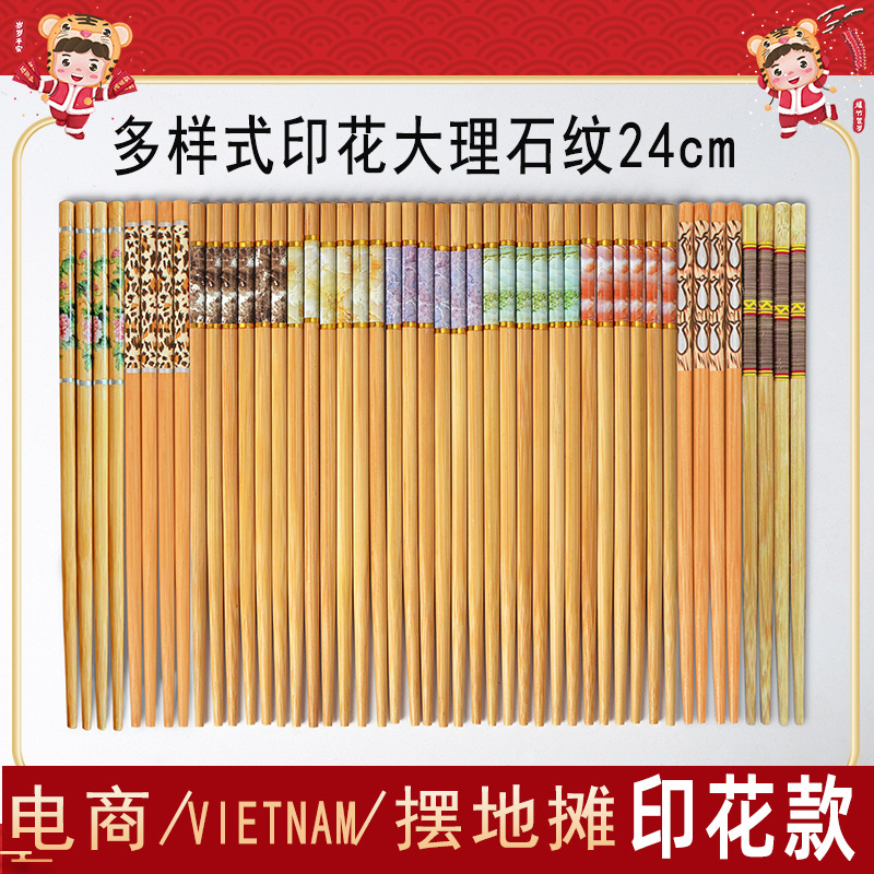 Marble five-color printed chopsticks Alishan bamboo chopsticks 24cm…