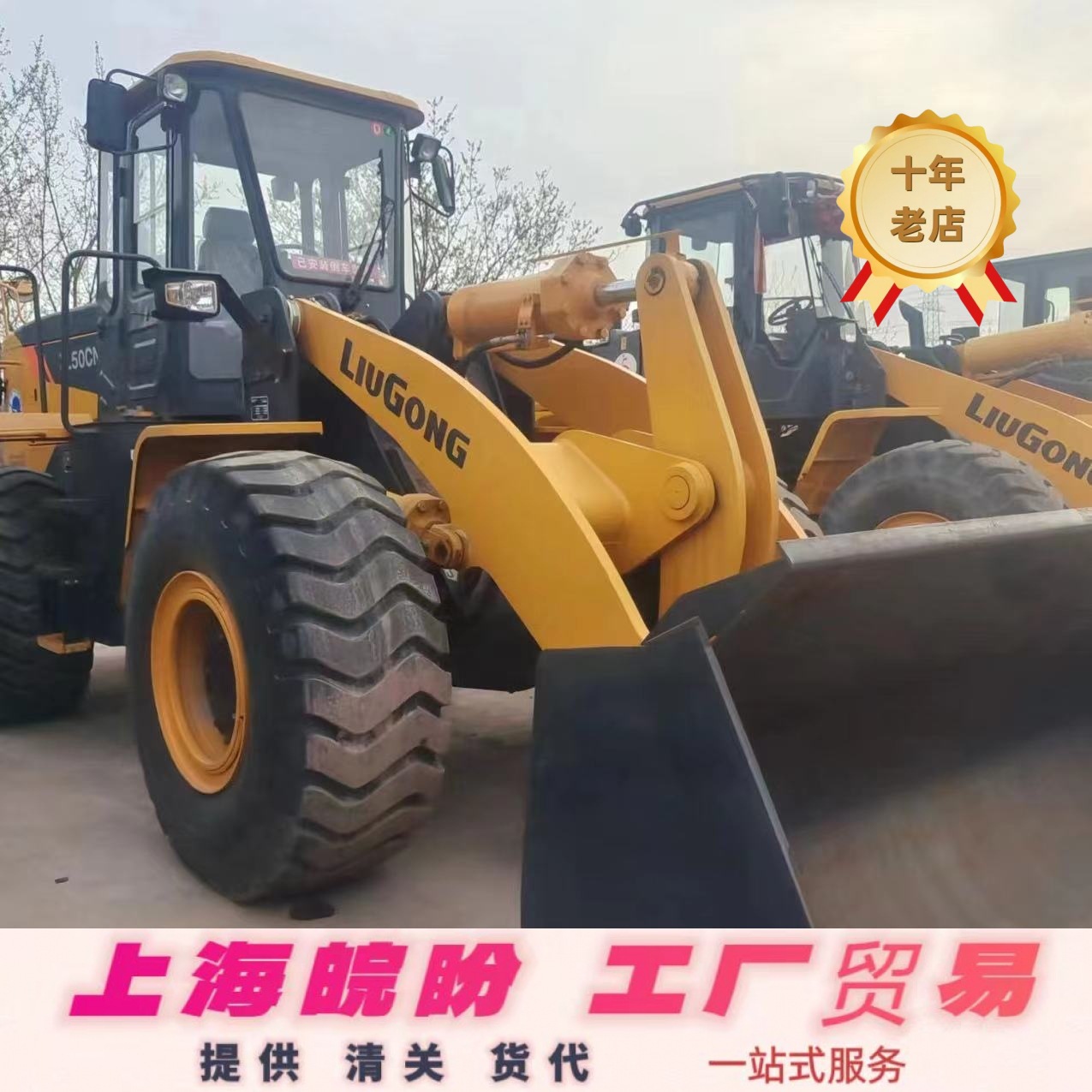 专业公司临工956装载机二手50装载机图片 二手徐工50GN装载机