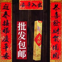 2026马年春节新年新款家用黑字对联春联带背胶福字门贴纸厂家批发