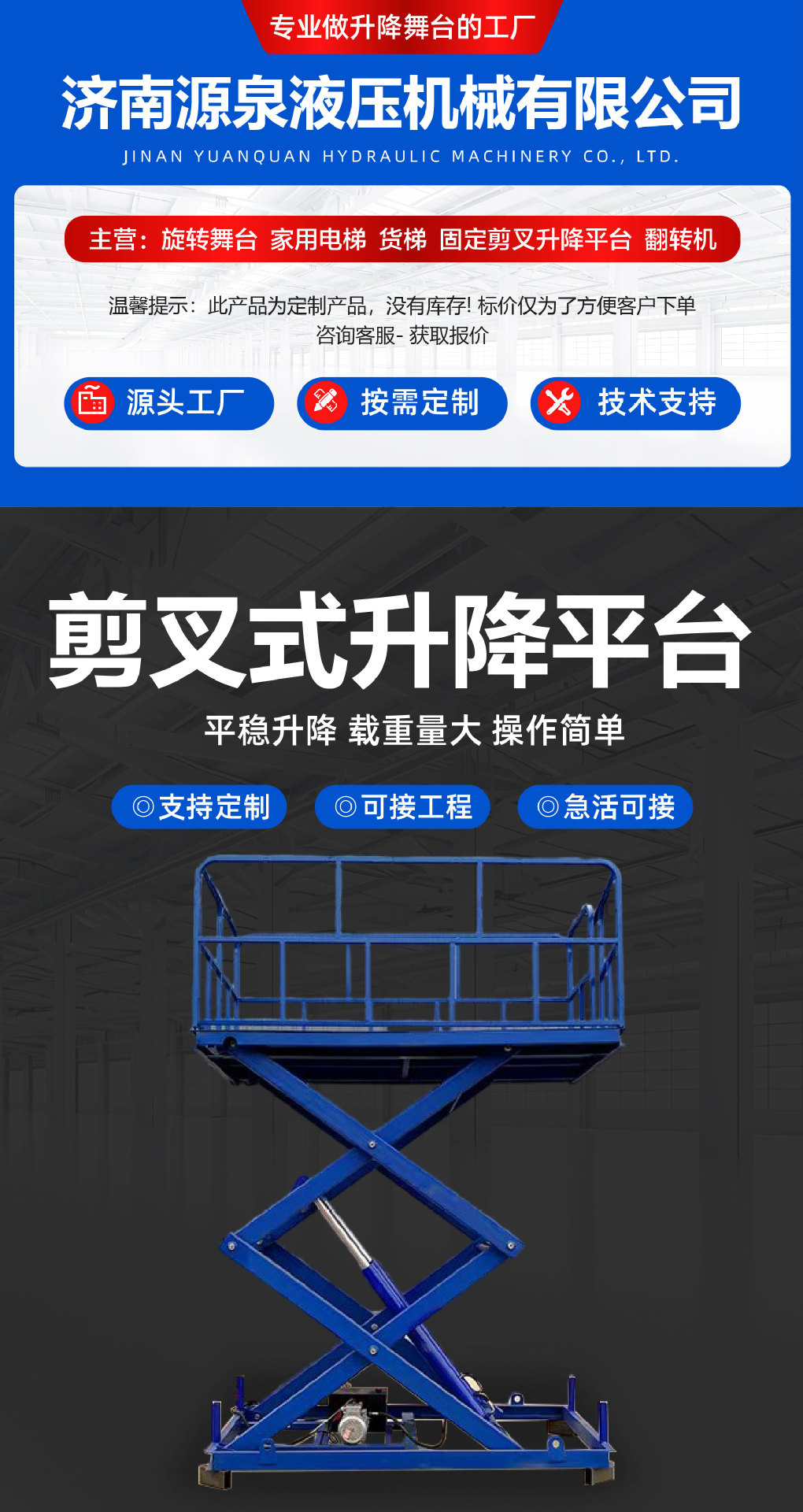 Fixed Lifting Platform for Workshops and Factories, High-Altitude Work Unloading Platform, Customizable Large-Tonnage Scissor Lift Platform