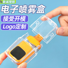 外贸电子透明烟盒 烟嘴过滤器盒 防儿童锁塑胶盒 电子喷雾包装盒