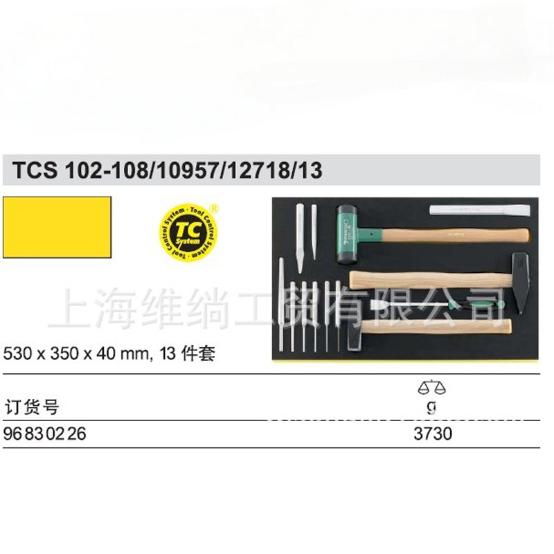 达威力STAHLWILLE工具TCS 102-108/10957/12718/13（96830226）