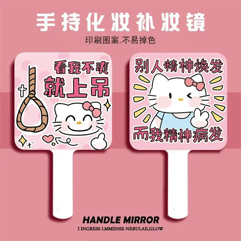 Handheld Mirror (Hello Kitty) — Student Compact Hand Mirror, Printed Designs, 0.05 kg