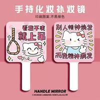 Handheld Mirror (Hello Kitty) — Student Compact Hand Mirror, Printed Designs, 0.05 kg
