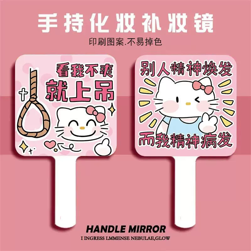 Handheld Mirror (Hello Kitty) — Student Compact Hand Mirror, Printed Designs, 0.05 kg