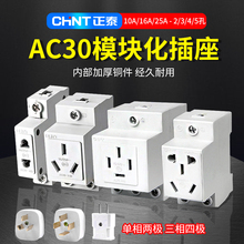 ��̩��܉ʽ���������ģ���๦�ܲ���AC30����10���16A����10530