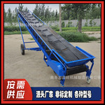 华宁县 大倾角传送带   折叠移动升降格挡散料运输矿用传送机